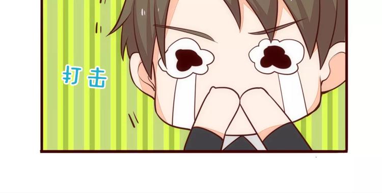 第7话 有钱帅老公？67