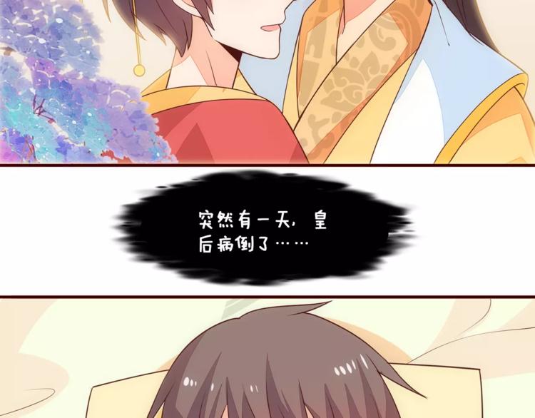 第11话 失宠33