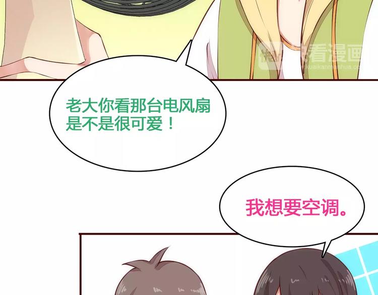 第8话 没有空调的夏天51