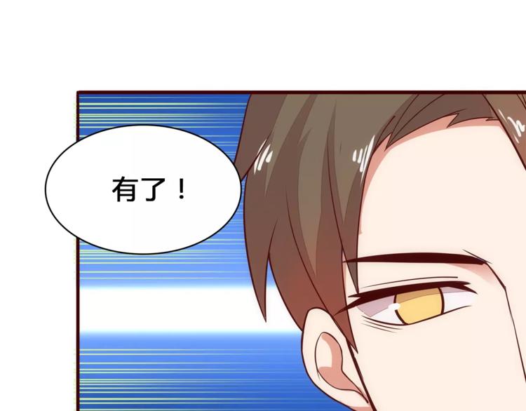 第7话 有钱帅老公？68