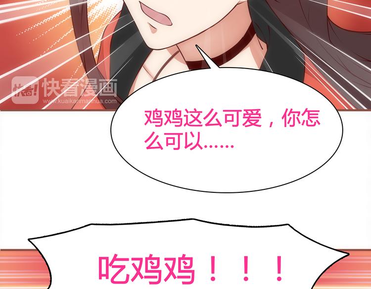 第2话 地球人果然不好对付！24