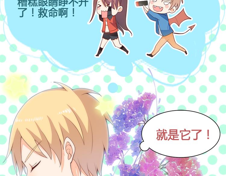 第3话 这个地球人太气人了！17