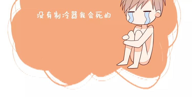 第8话 没有空调的夏天81