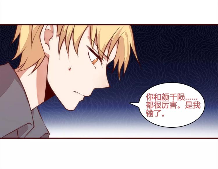 完结篇 新旅程37