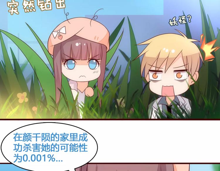 第12话 打败她的机会！34