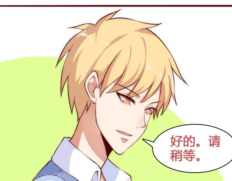 第5话 帅哥服务员65