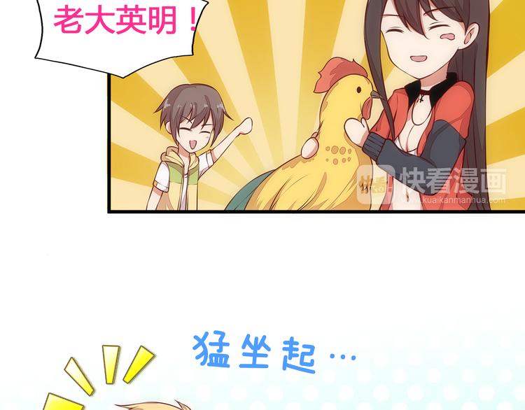 第2话 地球人果然不好对付！47