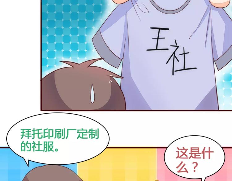 第12话 打败她的机会！6