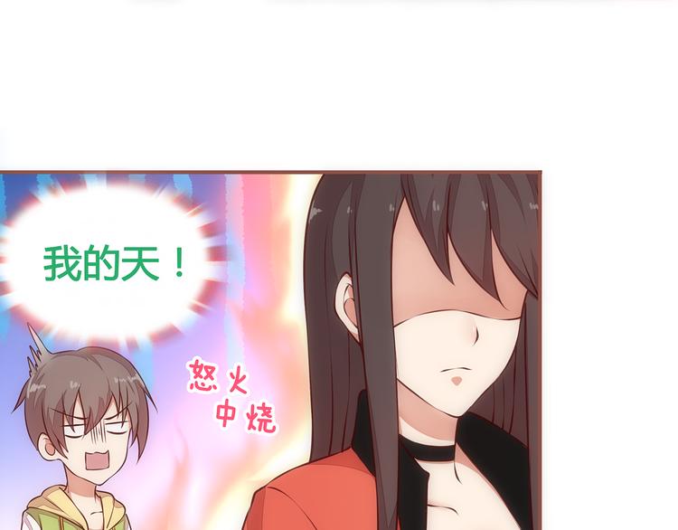 第2话 地球人果然不好对付！28