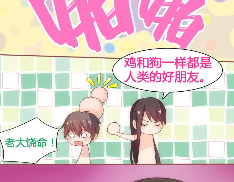 第2话 地球人果然不好对付！40