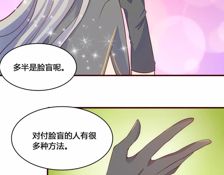 第7话 有钱帅老公？13