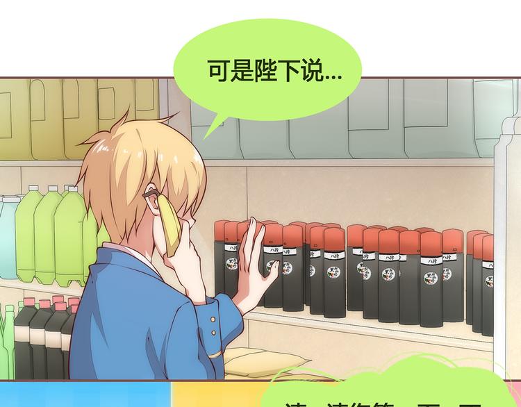 第3话 这个地球人太气人了！10