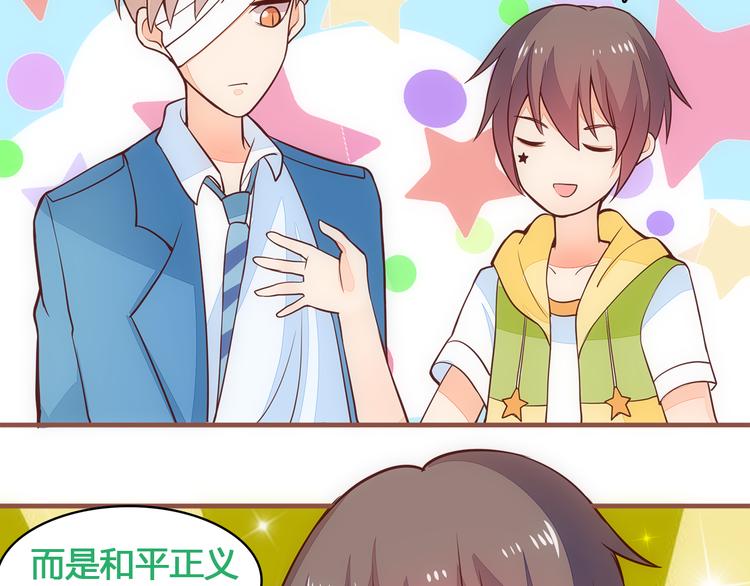 第4话 这里不准吃鸡！28