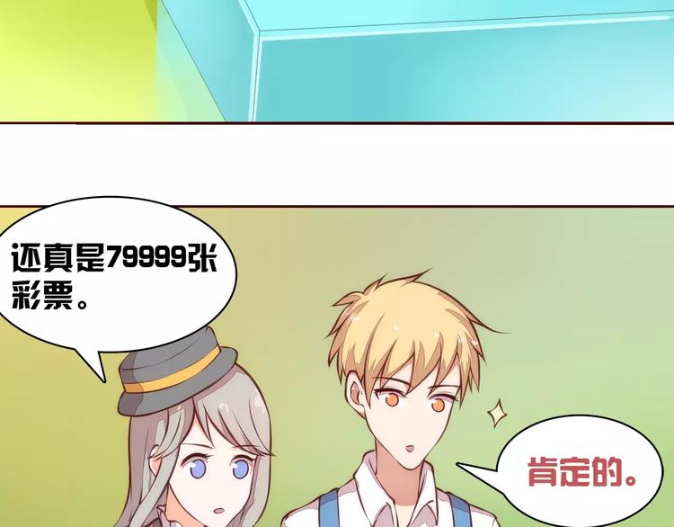第6话 你敢瞧不起我！49