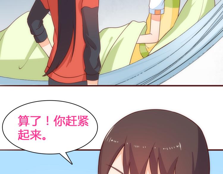 第5话 帅哥服务员19