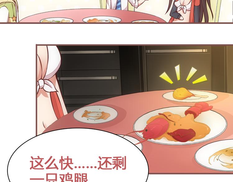 第4话 这里不准吃鸡！60