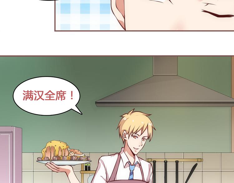 第4话 这里不准吃鸡！50