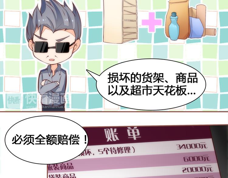 第3话 这个地球人太气人了！55