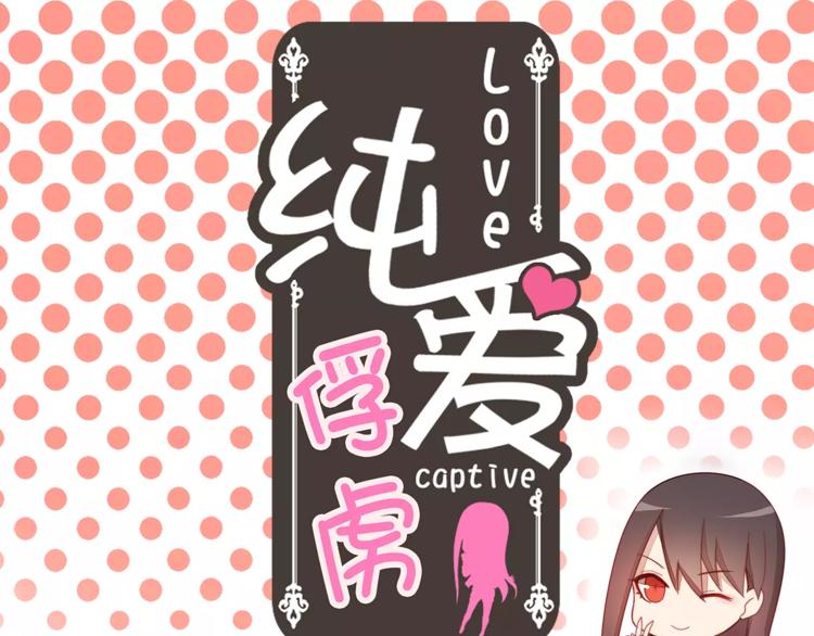 第6话 你敢瞧不起我！0