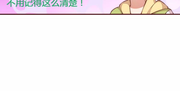 第7话 有钱帅老公？30