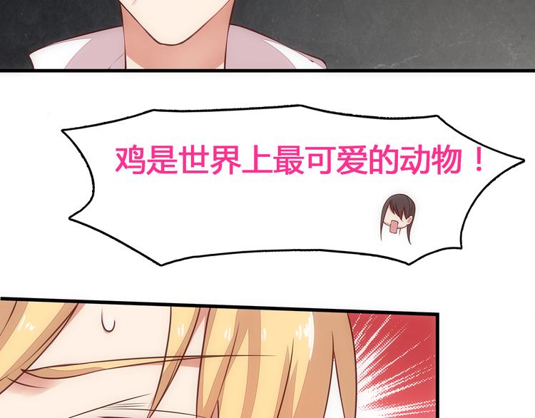 第2话 地球人果然不好对付！45