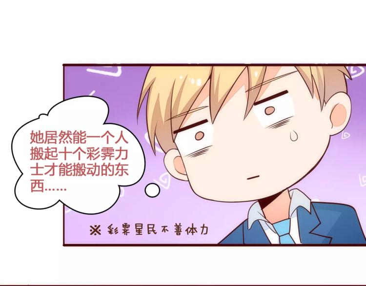 第9话 娃娃机的灾难女神17
