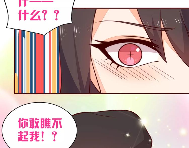 第6话 你敢瞧不起我！44
