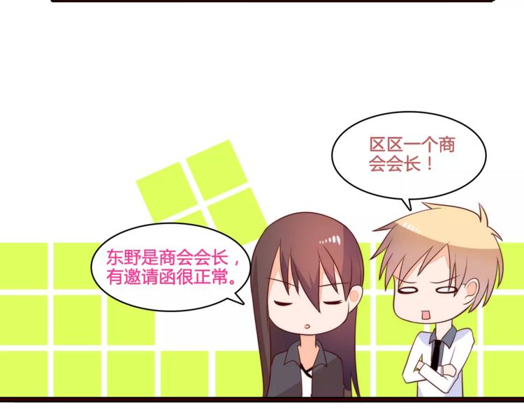 第14话 初次约会55