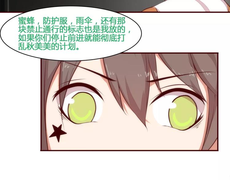 完结篇 新旅程36