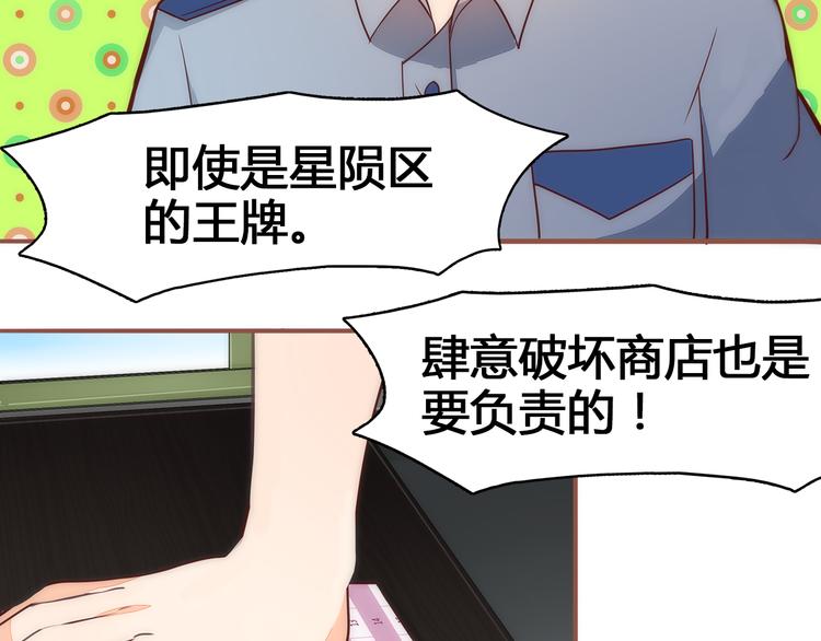 第3话 这个地球人太气人了！49