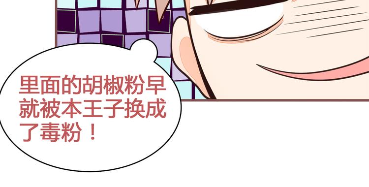第4话 这里不准吃鸡！58