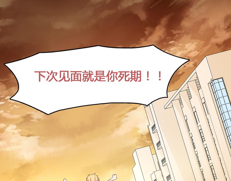第2话 地球人果然不好对付！56