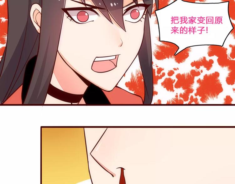 第7话 有钱帅老公？55
