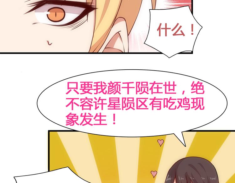 第2话 地球人果然不好对付！46