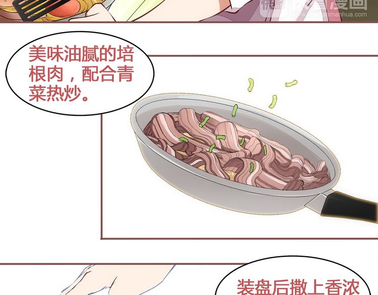第4话 这里不准吃鸡！48