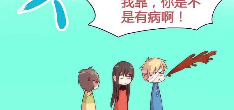 第3话 这个地球人太气人了！76