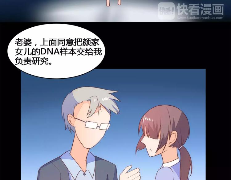 第14话 初次约会30