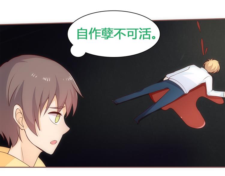 第2话 地球人果然不好对付！32