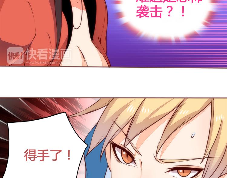 第3话 这个地球人太气人了！37