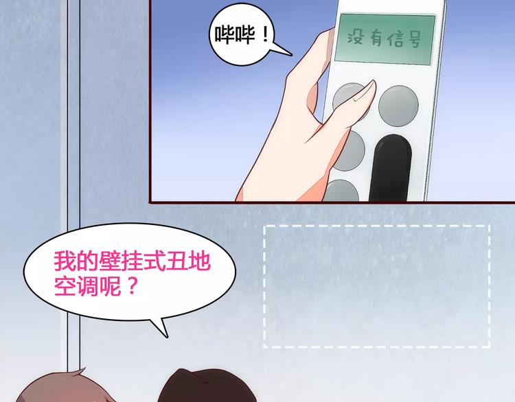 第8话 没有空调的夏天27