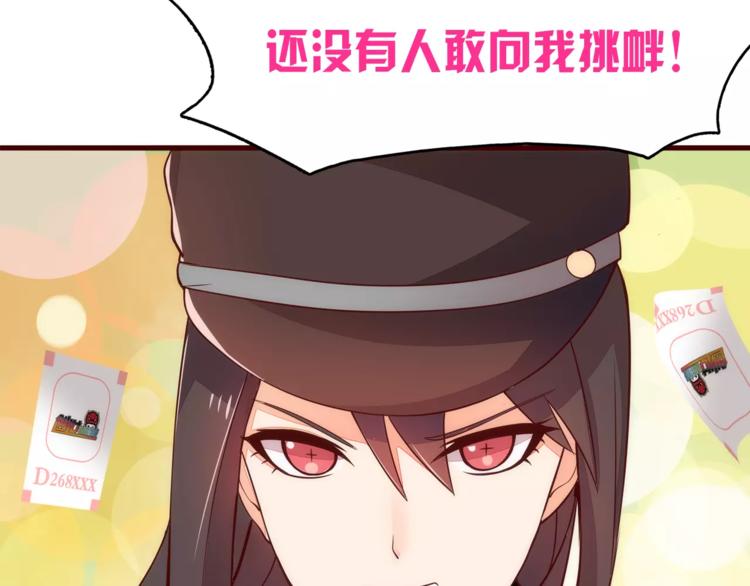 第6话 你敢瞧不起我！19