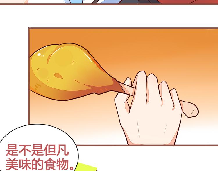 第4话 这里不准吃鸡！68