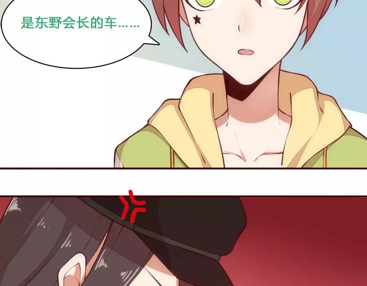 第7话 有钱帅老公？36