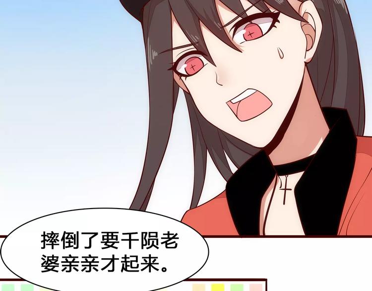 第7话 有钱帅老公？71