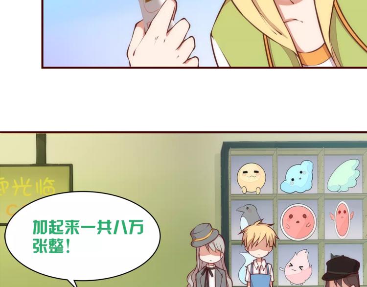第6话 你敢瞧不起我！55