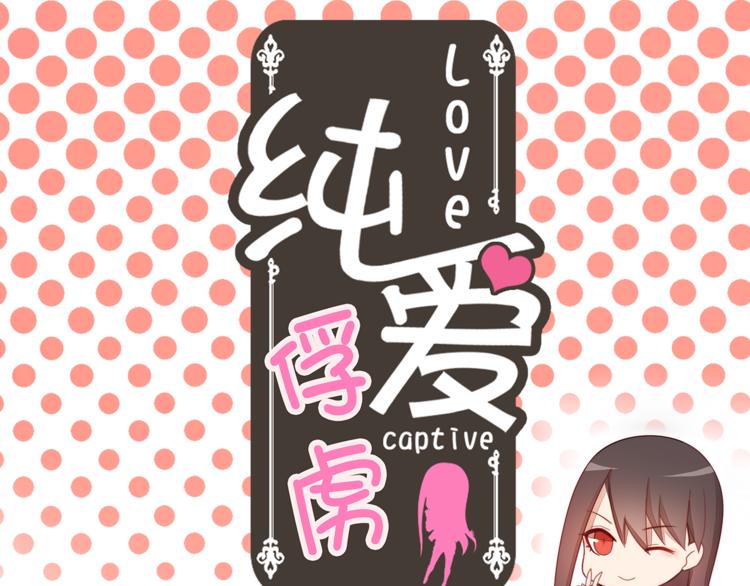 第5话 帅哥服务员0