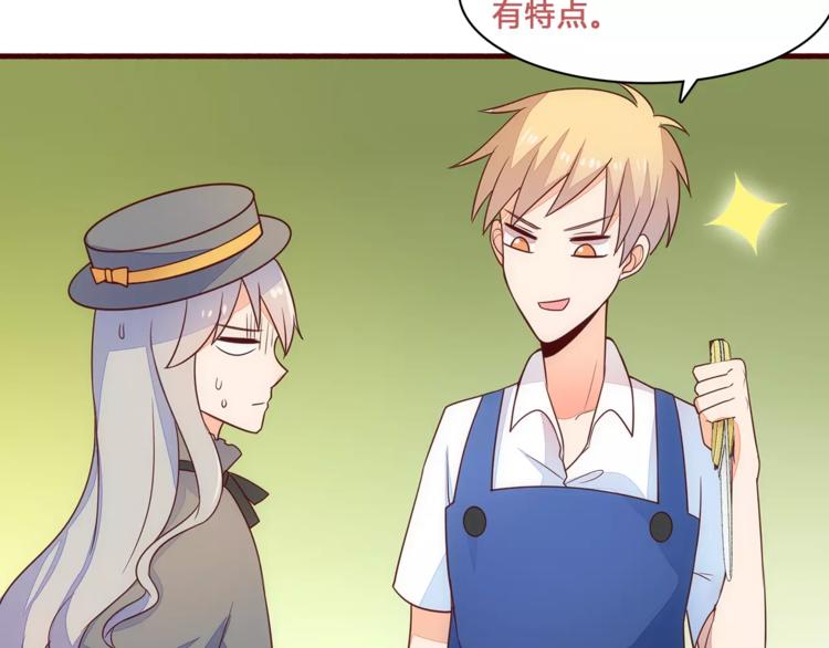 第7话 有钱帅老公？22