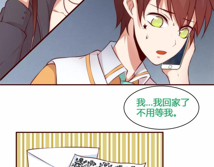 第14话 初次约会24