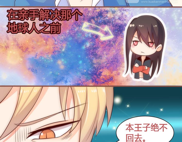 第3话 这个地球人太气人了！8