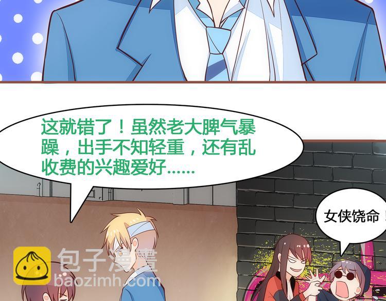 第4话 这里不准吃鸡！26